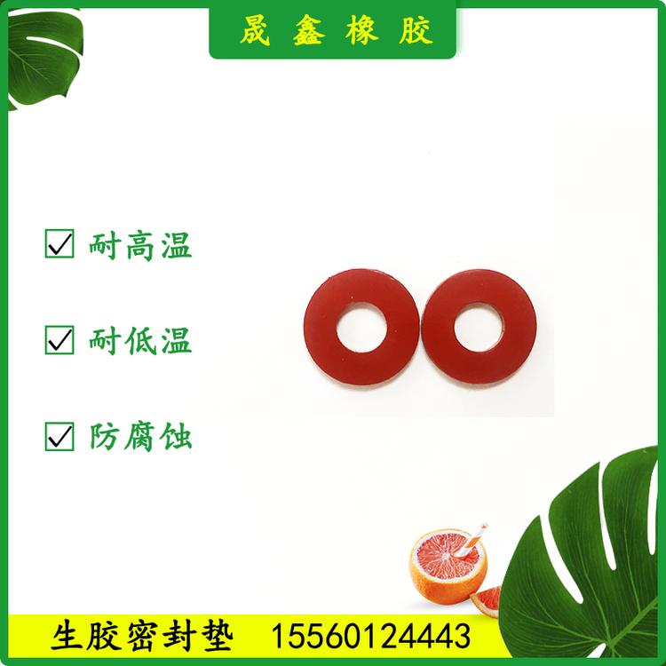 晟鑫橡胶 生胶密封垫 橡胶圈 橡胶制品 橡胶堵帽 密封胶垫 橡胶气囊 橡胶棒 工业橡胶制品 水管密封 硅胶密封圈 水管密封胶垫 冷凝器 密封盖 橡胶护线圈