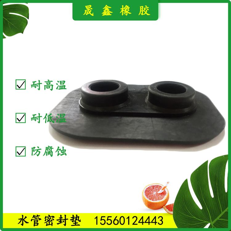 晟鑫橡胶 水管密封垫 橡胶圈 橡胶制品 橡胶堵帽 密封胶垫 橡胶气囊 橡胶棒 工业橡胶制品 水管密封 硅胶密封圈 水管密封胶垫 冷凝器 密封盖 橡胶护线圈