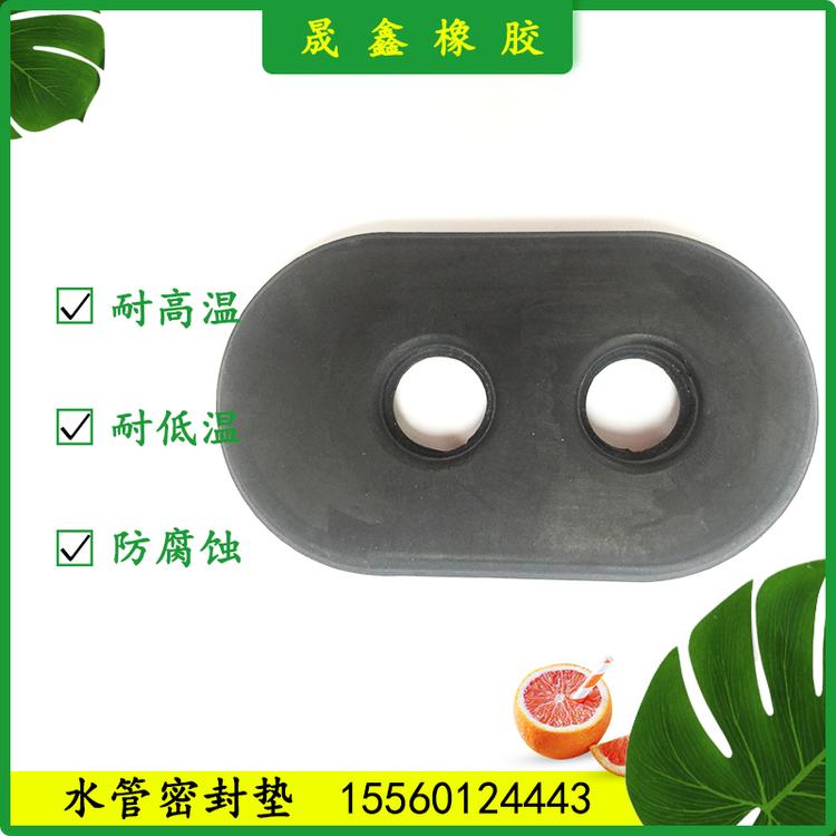 晟鑫橡胶 水管密封垫 橡胶圈 橡胶制品 橡胶堵帽 密封胶垫 橡胶气囊 橡胶棒 工业用橡胶制品 水管密封 硅胶密封圈 水管密封胶垫 冷凝器 密封盖 橡胶护线圈