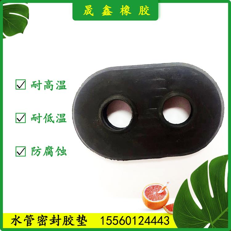 晟鑫橡胶 水管密封垫 橡胶圈 橡胶制品 橡胶堵帽 密封胶垫 橡胶气囊 橡胶棒 工业用橡胶制品 水管密封 硅胶密封圈 水管密封胶垫 冷凝器 密封盖 护线圈