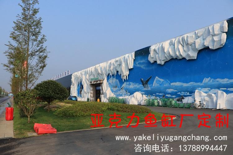 义琛承接各种大型水族工程 异形水族馆 亚克力水族馆 大型亚克力海洋馆生产厂家