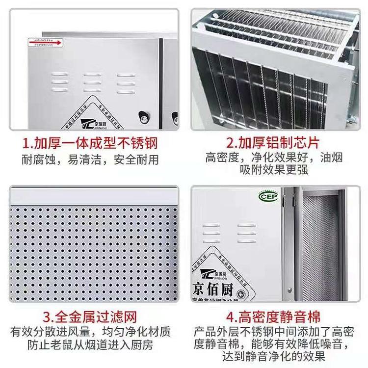 京佰厨-油烟净化器厂家直销 厨房 饭店 商用低空油烟净化器