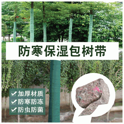 乐民 苗木养护毯养护毛毯绿色树养护毯苗养护毯 大量现货