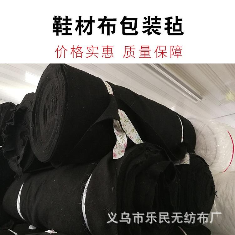 乐民 鞋材布包装毡 价格实惠 质量保证 厂家批发