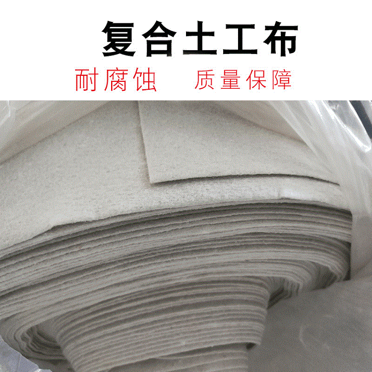 乐民  复合土工布 耐腐蚀 质量保障