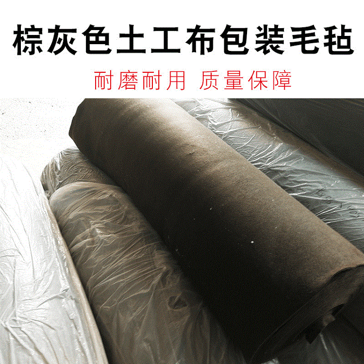 乐民 棕灰色土工布包装毛毡土工布无纺布透水土工布 厂家直销