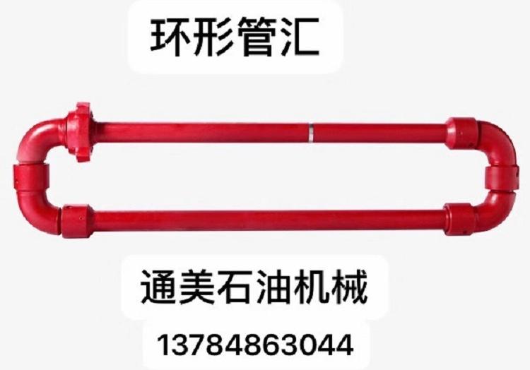 高压3寸FIG602-50型长半径环形管汇价格@固井泥浆环形管汇厂家批发定制