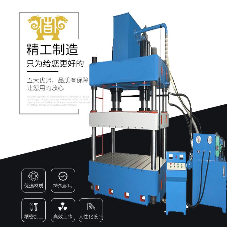 YQ32油压机 50T三梁四柱液压机 50吨鞋垫压制成型机