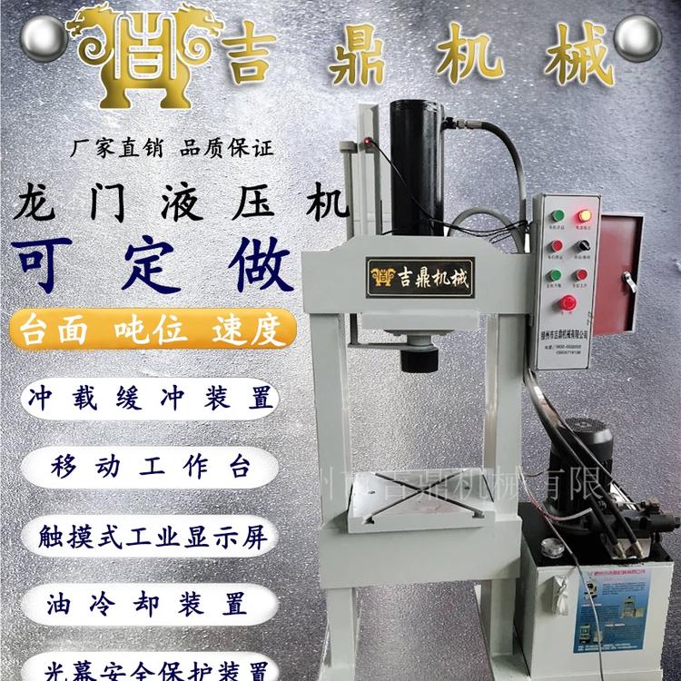 龙门液压机小型龙门液压机微型龙门双柱式压力机油压机