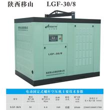 30立方8公斤电固螺杆空压机 售卖租赁