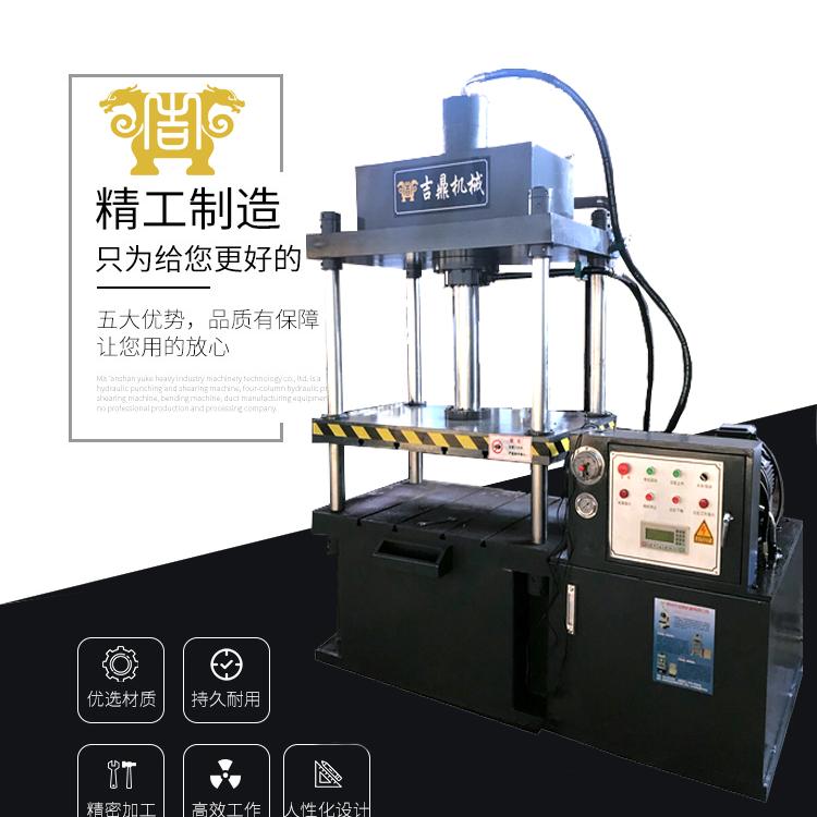 63吨三梁四柱油压机 多功能小型一体式多功能四柱液压机