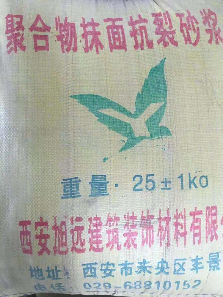 西安聚合物抗裂抹面砂浆厂家 旭远高强修补加固砂浆 西安彩色防霉勾缝剂生产厂家价格