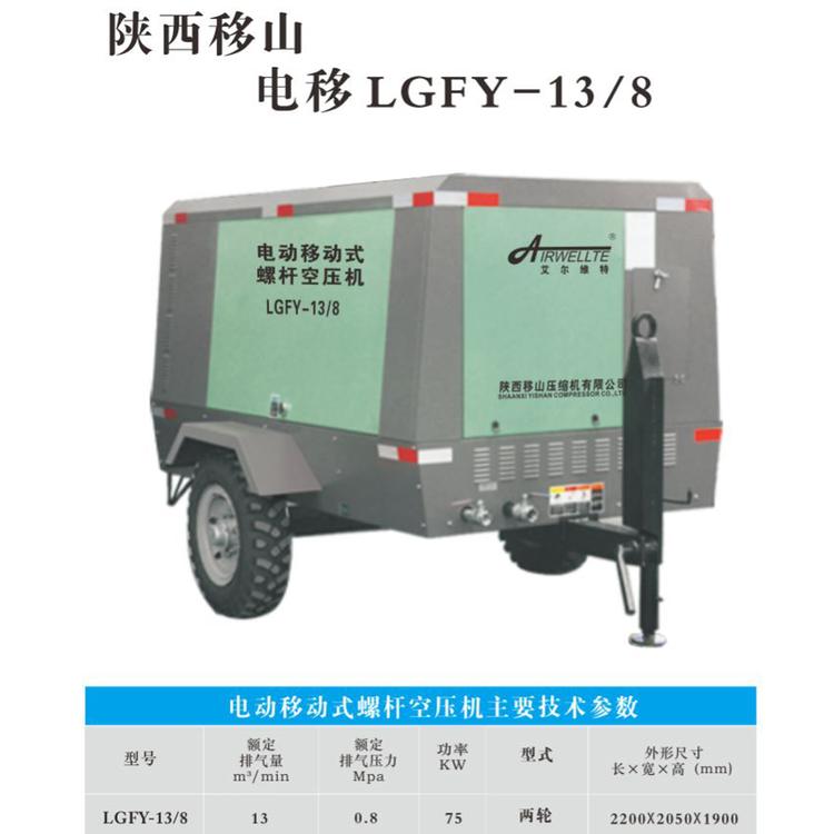 电移螺杆机 螺杆式空压机厂家直销 电移螺杆空压机 售卖租赁