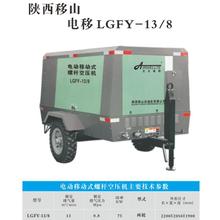 电移螺杆机 螺杆式空压机厂家直销 电移螺杆空压机 售卖租赁