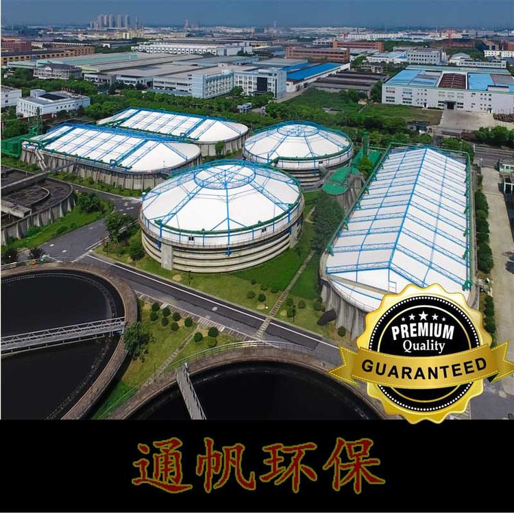 污水池钢支承反吊氟碳纤维膜加盖