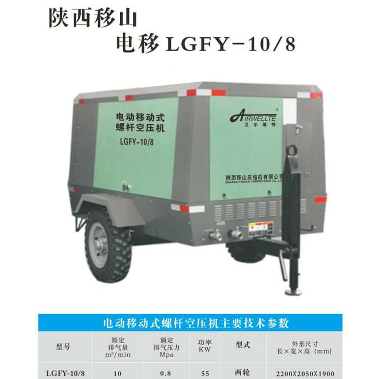 艾尔维特10立方8公斤电移螺杆空压机