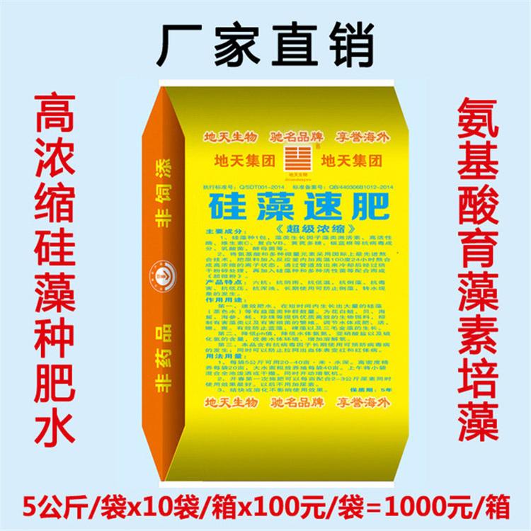 【3】硅藻肥水 硅藻种 硅藻肥水养殖 鱼肥料 肥水料