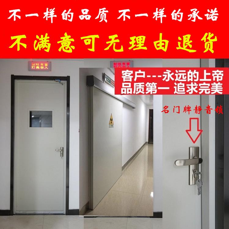 铅门 铅门厂家 铅门价格 医用防辐射铅门 不锈钢铅门 鑫联铅门 DR室铅门