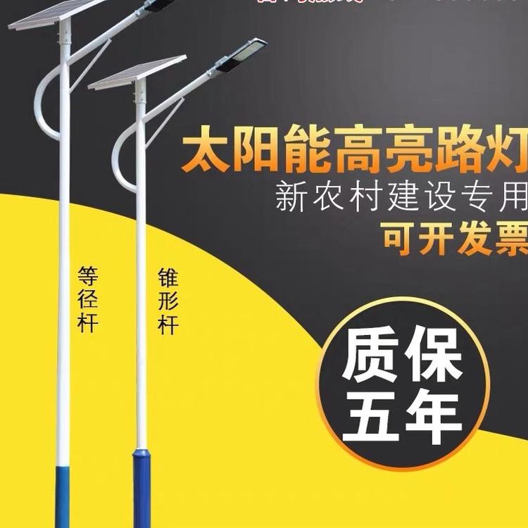 西安小区5米6m30w40瓦太阳能路灯 太阳能路灯厂家直销