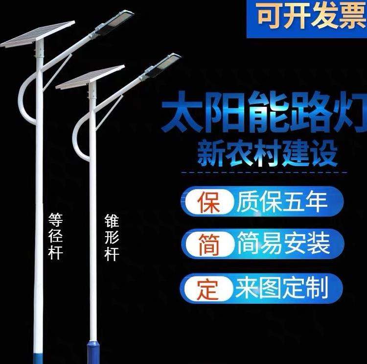 宝鸡农村太阳能路灯价格 LED路灯 生产高杆灯厂家价格