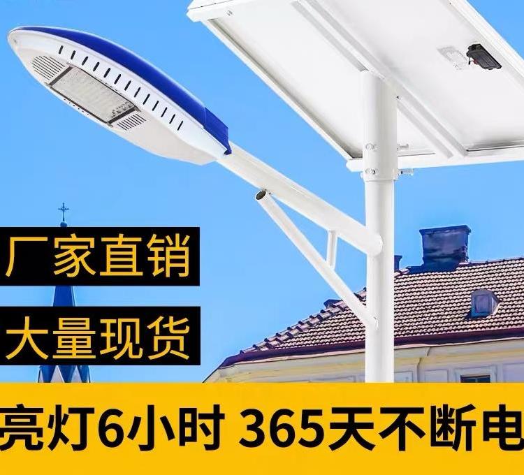 西安可定制新农村道路工程照明 厂家直销led户外太阳能路灯