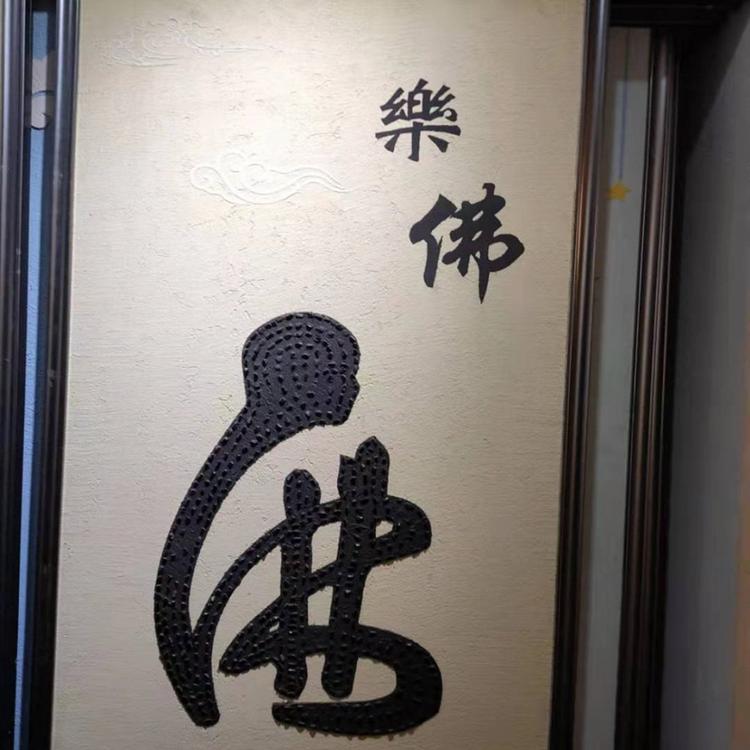 饰面砂浆 室内墙体浮雕装饰材料