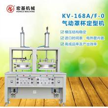 服装机械设备KV-168A-F-0 气动罩杯定型机 乳胶罩杯定型机模杯生产厂家