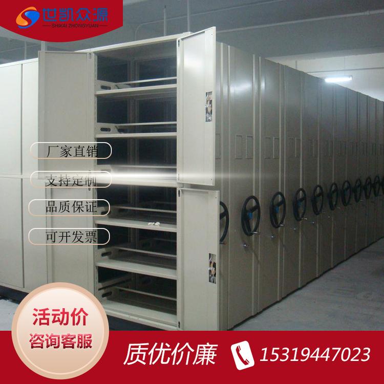 移动密集架档案架密集柜轨道资料档案室电动智能文件柜