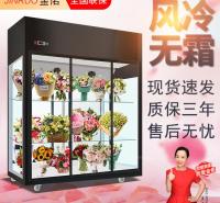 鲜花储存柜展示柜 鲜花保鲜冷藏柜 花店专用冷藏柜厂家直销1.8三门上置三面玻璃