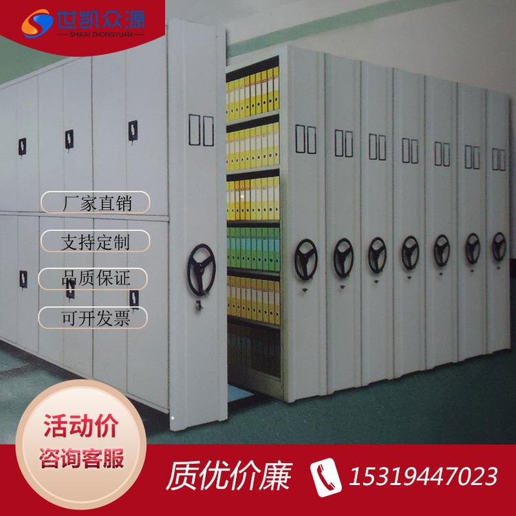 密集架移动档案柜手摇式轨道密集柜电动智能资料文件柜财务凭证柜