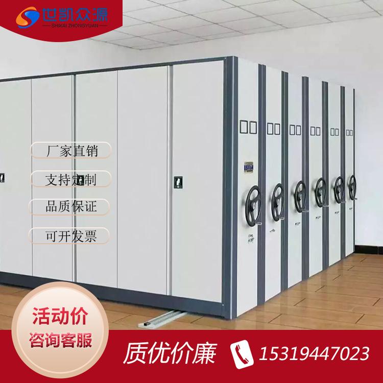 密集架档案柜密集柜移动档案密集柜档案架钢制手动电动智能资料柜