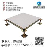 合肥防静电地板 全钢OA智能网络地板价格 OA600网络地板