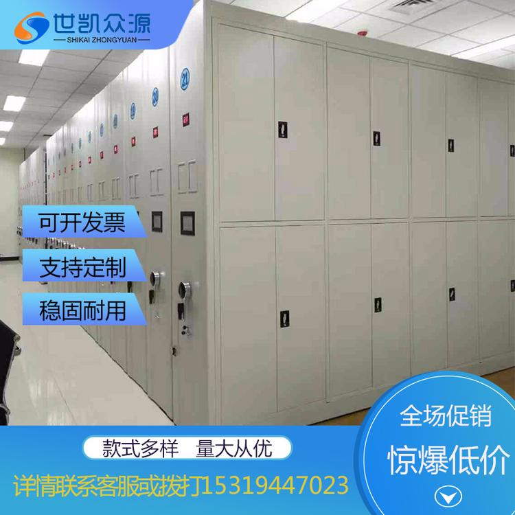 移动密集架手动密集柜电动智能密集柜图书资料架档案室密集架