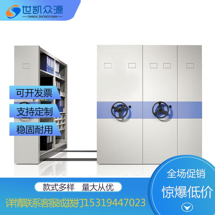 手摇移动密集柜密集架档案柜轨道电动智能文件柜可移动