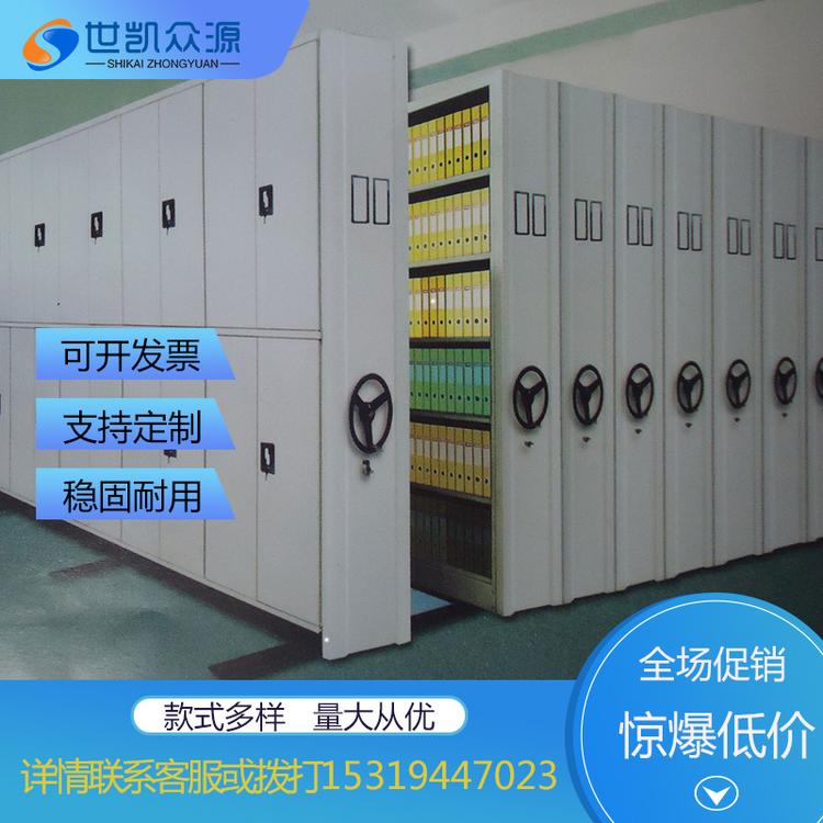 西安智能移动密集柜手摇轨道钢制加厚文件柜定制档案室密集架