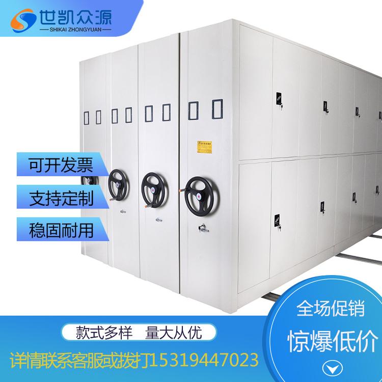 密集架档案柜移动智能轨道储物柜档案病例凭证架资料柜手摇文件柜