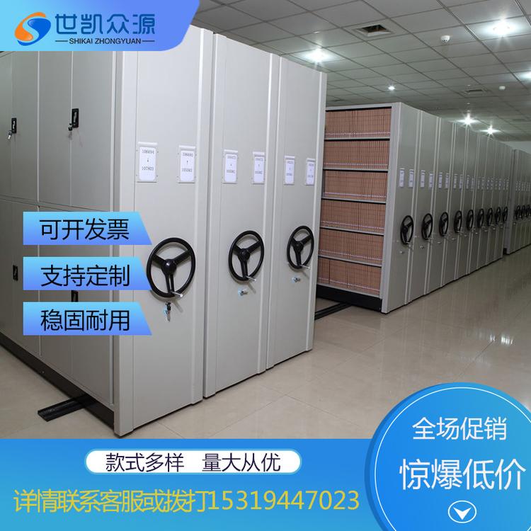 档案室移动档案密集柜资料文件凭证密集架单位大型办公柜手摇钢制
