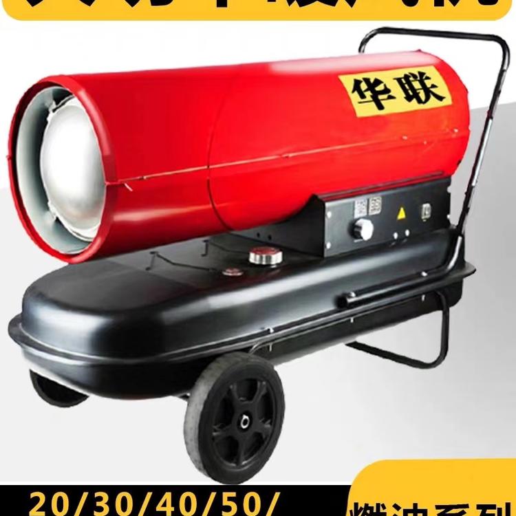 植物燃油暖风机代理商 寿光雨农农业批发燃油暖风机