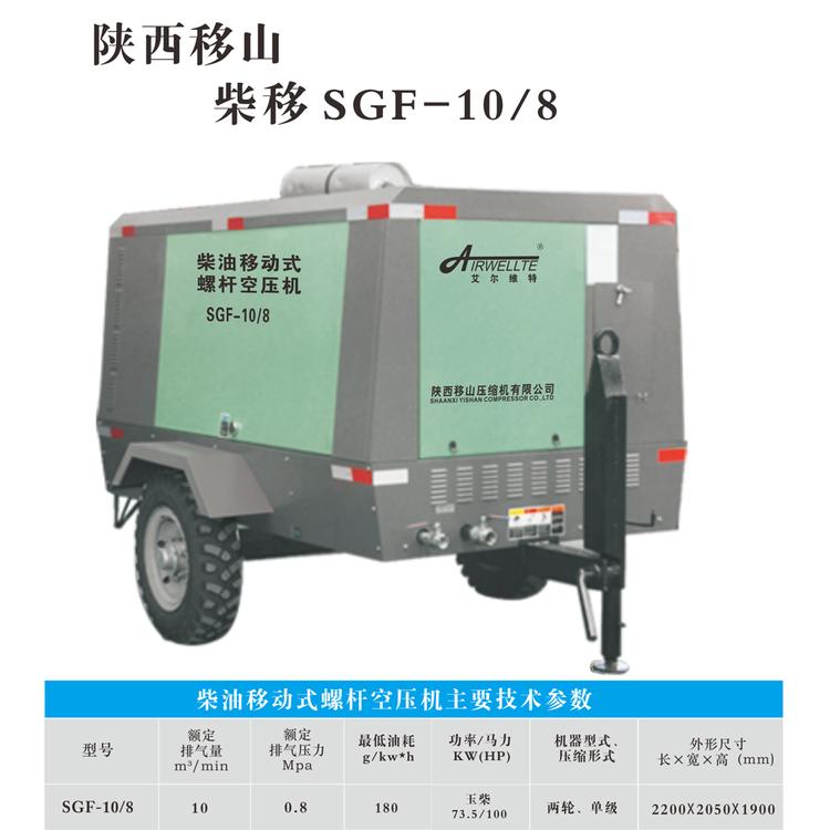艾尔维特10立方8公斤柴移螺杆空压机