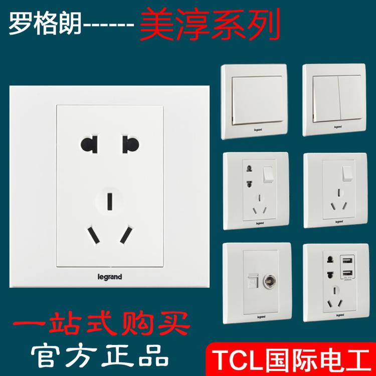 TCL罗格朗美淳开关 16A三孔一开斜五孔插座 家装开关插座