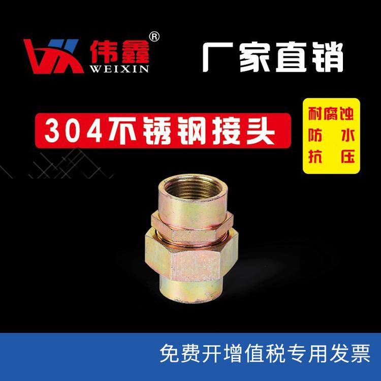 防爆接头