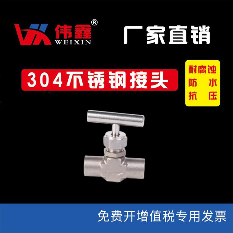 内螺纹针阀J13W-320P 针型阀 304不锈钢高压 丝口内螺纹针阀 DN15 4分 3分 304不锈钢 丝扣 32MPa 320公斤