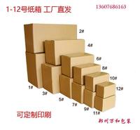 纸箱包装厂郑州万和包装纸箱定制生产厂家
