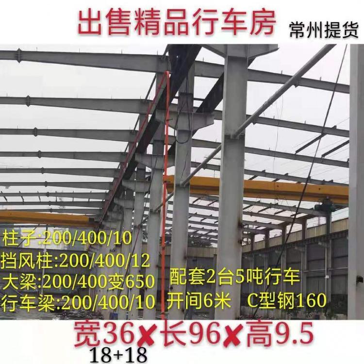 建华二手钢结构出售二手钢结构 二手钢结构厂房精品行车房 常州提货二手钢构