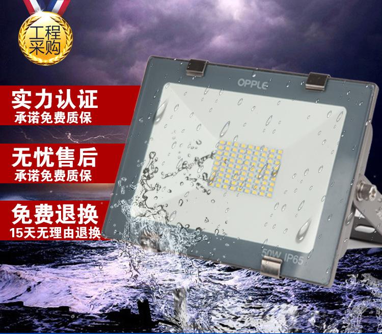 欧普led投光灯户外防水招牌灯室外射灯30w50W100W大功率射灯