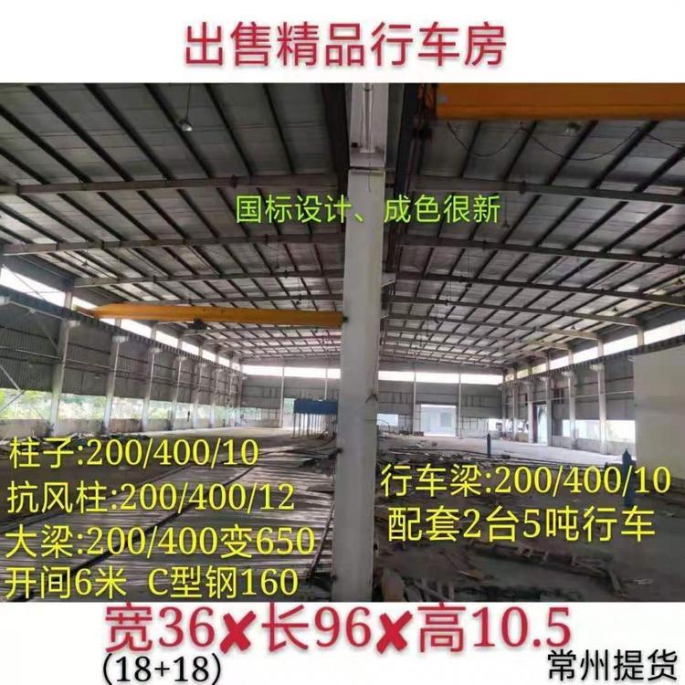 建华销售二手钢结构 二手钢结构厂房 二手钢构 常州提货 带行车