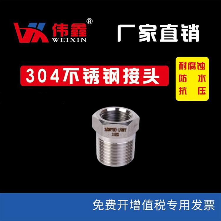 内外丝接头补芯优质304不锈钢补芯4分内外丝直接头6分1寸变径加厚加长延长延伸管接头