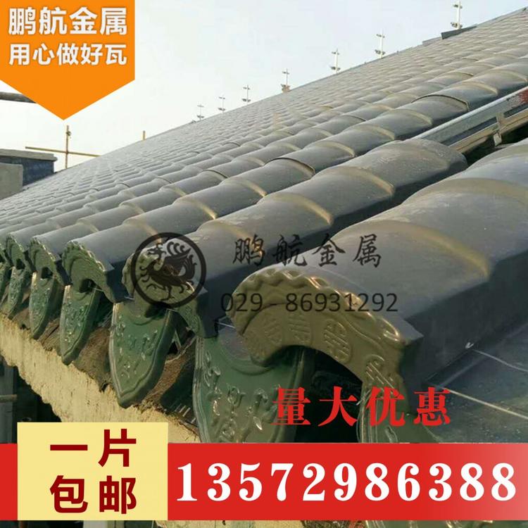 铝合金仿古瓦_合金瓦_铝镁锰合金瓦_仿古改造瓦_仿古连体瓦