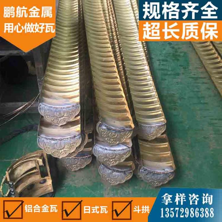 金属仿古连体铝瓦 仿古铝瓦厂家 仿古铝合金瓦 金属仿古铝瓦 仿古瓦铜瓦