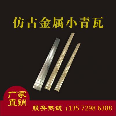 铝瓦 日式合金瓦 建寺庙的仿古金属瓦 s型瓦 棱形金属瓦屋面